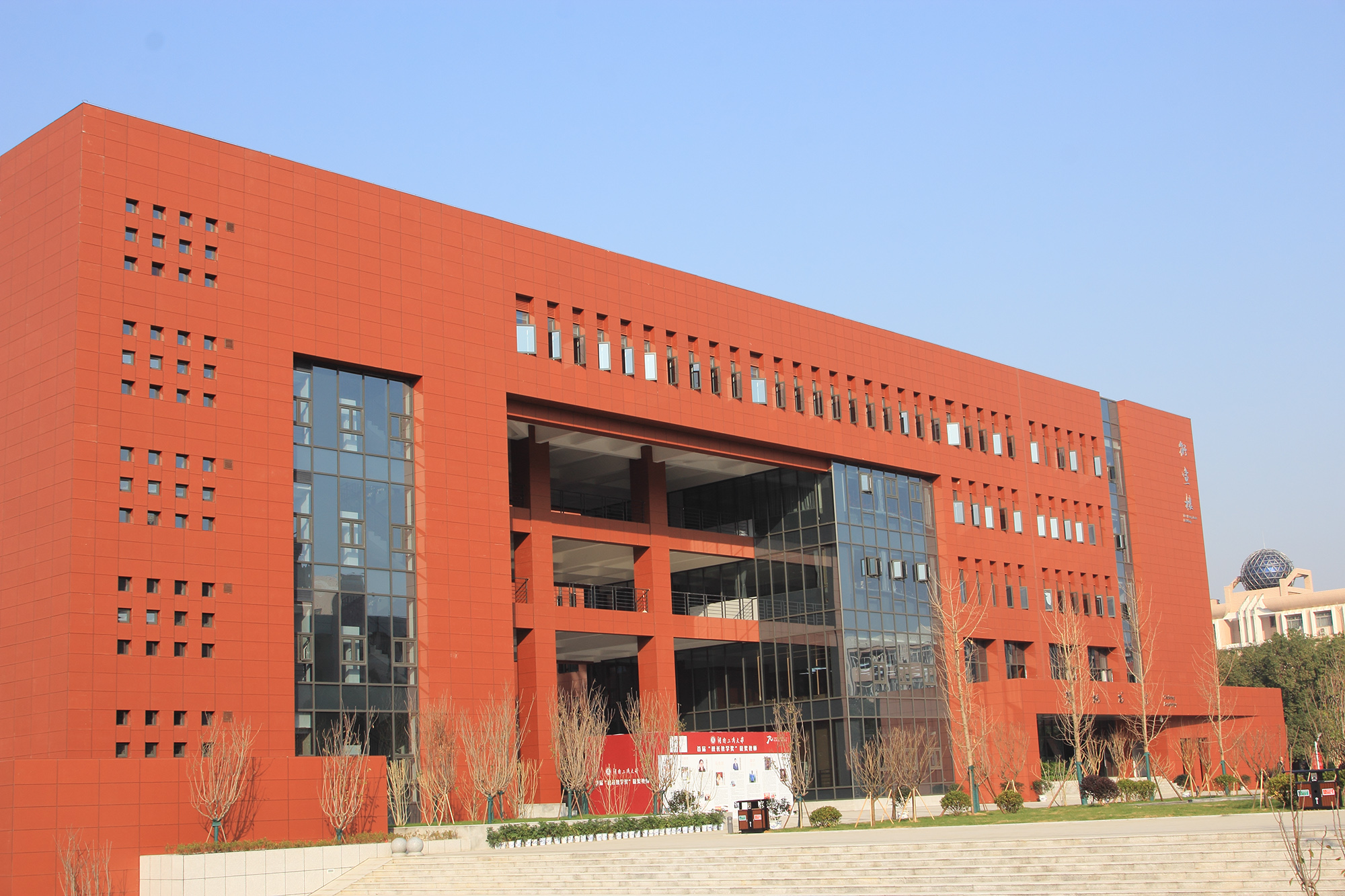 Hunan University of Technology and Commerce