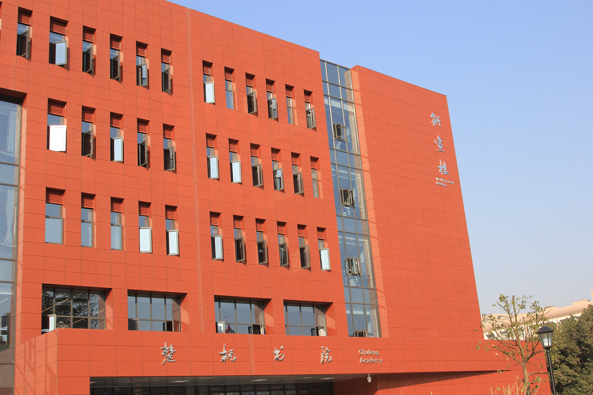 Hunan University of Technology and Commerce